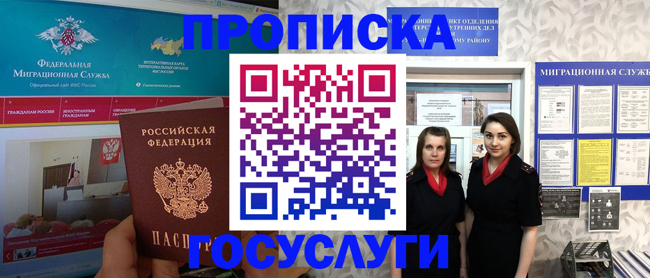 временная регистрация купить в Тырныаузе