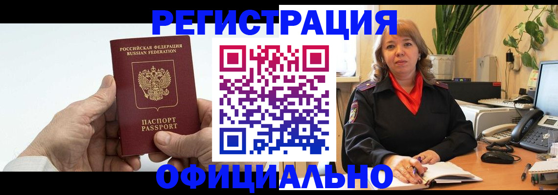 прописка гарантия в Тырныаузе
