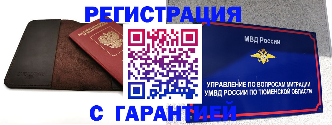 где прописаться в Тырныаузе