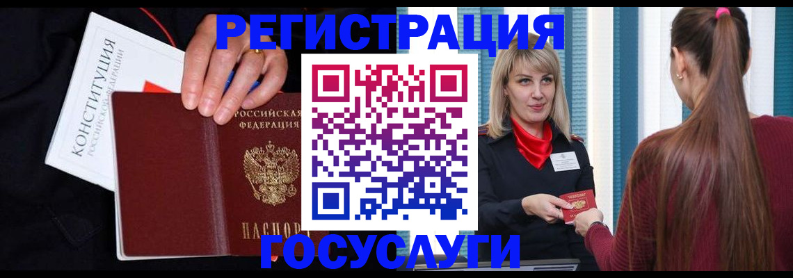 купить прописку в Тырныаузе