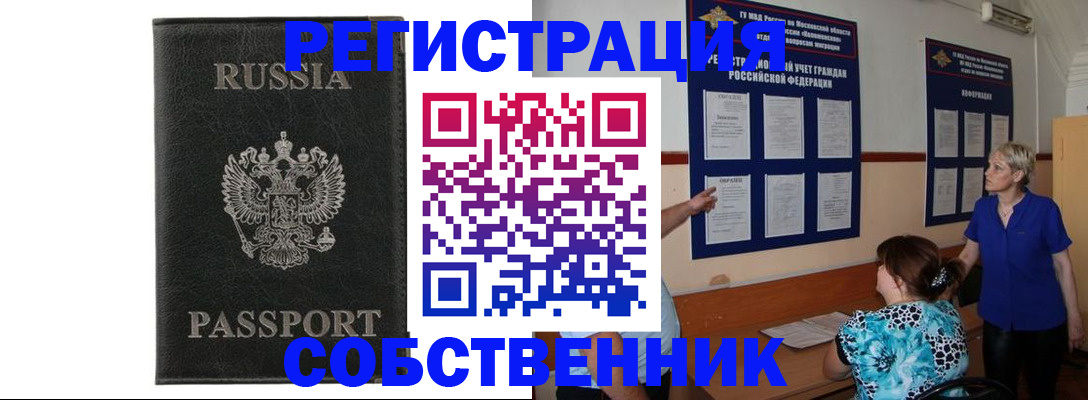 прописка иностранных граждан в Тырныаузе