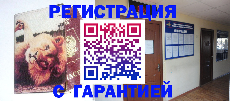 регистрация для дет. сада в Тырныаузе