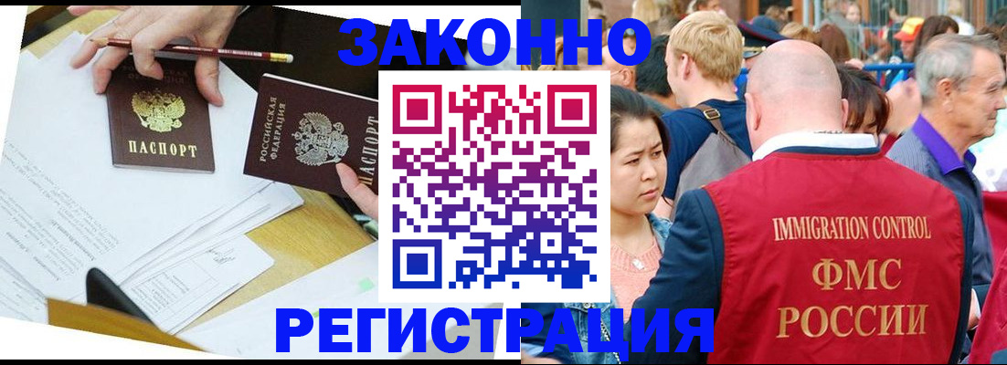 прописка паспорт в Тырныаузе